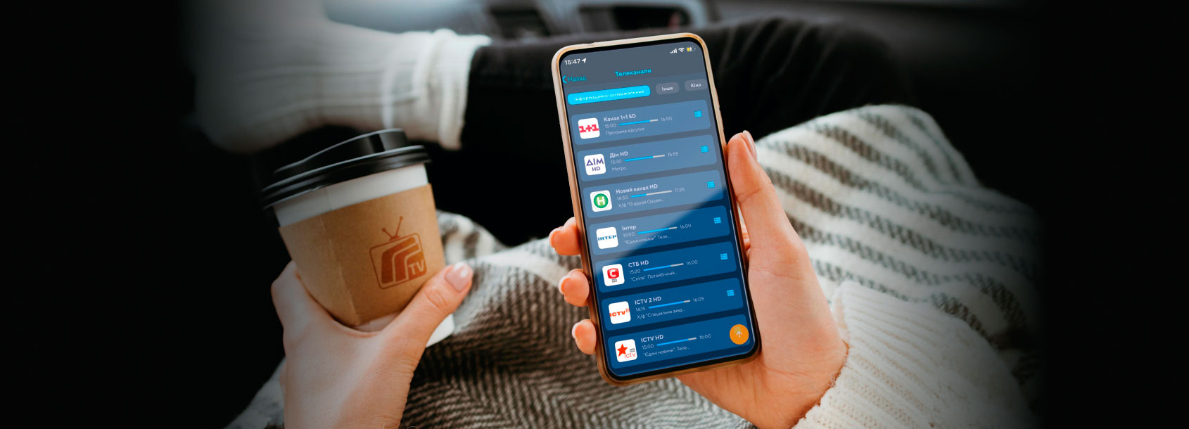 Смотреть ТВ онлайн на смартфоне бесплатно – 150 телеканалов в твоем телефоне
